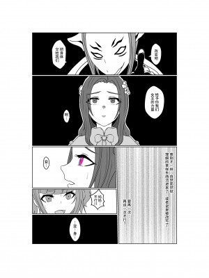 [夢見町3丁目。 (北川凛)] 悪の華 vol.3 Skeb+αまとめ [不咕鸟汉化组]_63