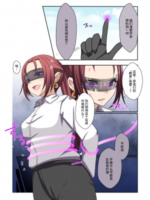 [夢見町3丁目。 (北川凛)] 悪の華 vol.3 Skeb+αまとめ [不咕鸟汉化组]_15