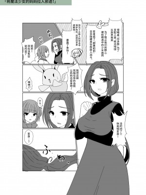 [夢見町3丁目。 (北川凛)] 悪の華 vol.3 Skeb+αまとめ [不咕鸟汉化组]_61