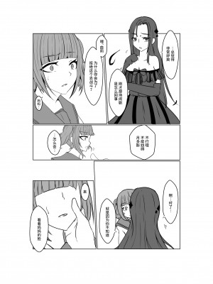 [夢見町3丁目。 (北川凛)] 悪の華 vol.3 Skeb+αまとめ [不咕鸟汉化组]_65