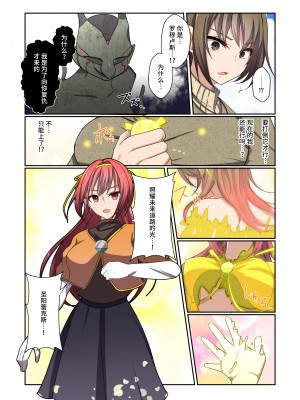 [夢見町3丁目。 (北川凛)] 悪の華 vol.3 Skeb+αまとめ [不咕鸟汉化组]_47