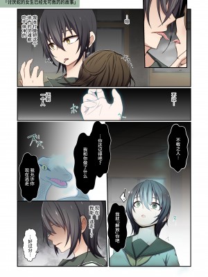 [夢見町3丁目。 (北川凛)] 悪の華 vol.3 Skeb+αまとめ [不咕鸟汉化组]_09