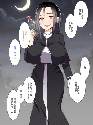 [夢見町3丁目。 (北川凛)] 悪の華 vol.3 Skeb+αまとめ [不咕鸟汉化组]_45