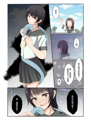 [夢見町3丁目。 (北川凛)] 悪の華 vol.3 Skeb+αまとめ [不咕鸟汉化组]_07