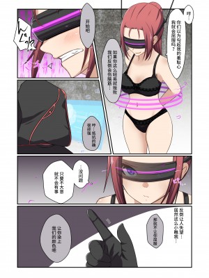 [夢見町3丁目。 (北川凛)] 悪の華 vol.3 Skeb+αまとめ [不咕鸟汉化组]_16