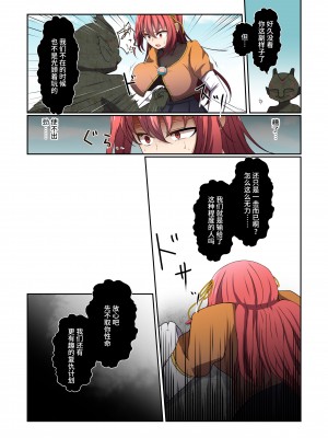 [夢見町3丁目。 (北川凛)] 悪の華 vol.3 Skeb+αまとめ [不咕鸟汉化组]_48