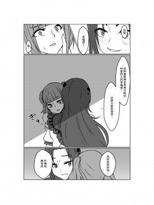 [夢見町3丁目。 (北川凛)] 悪の華 vol.3 Skeb+αまとめ [不咕鸟汉化组]_66