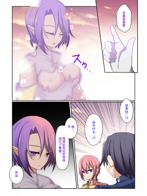 [夢見町3丁目。 (北川凛)] 悪の華 vol.3 Skeb+αまとめ [不咕鸟汉化组]_35