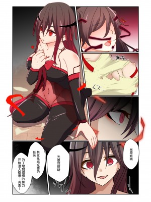 [夢見町3丁目。 (北川凛)] 悪の華 vol.3 Skeb+αまとめ [不咕鸟汉化组]_55