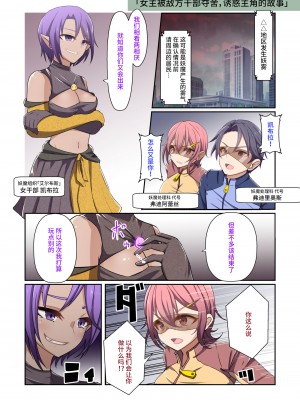 [夢見町3丁目。 (北川凛)] 悪の華 vol.3 Skeb+αまとめ [不咕鸟汉化组]_27