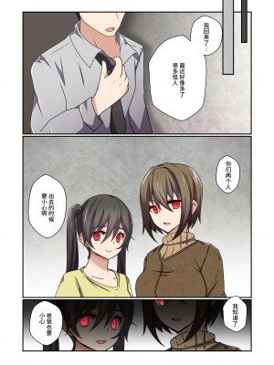 [夢見町3丁目。 (北川凛)] 悪の華 vol.3 Skeb+αまとめ [不咕鸟汉化组]_56