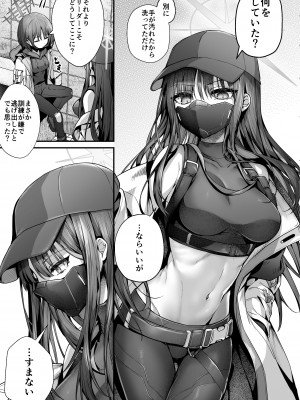 [えだまめ亭 (うこ, まめおじたん)] 泥濘の底で夢を見る (ブルーアーカイブ) [DL版]_04