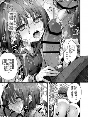 [えだまめ亭 (うこ, まめおじたん)] 泥濘の底で夢を見る (ブルーアーカイブ) [DL版]_12