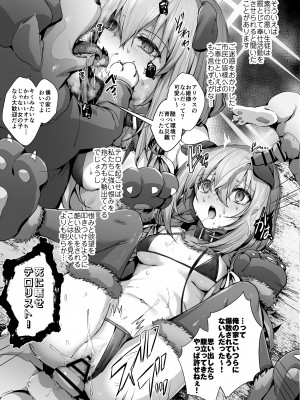 [えだまめ亭 (うこ, まめおじたん)] 泥濘の底で夢を見る (ブルーアーカイブ) [DL版]_45