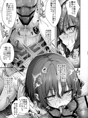 [えだまめ亭 (うこ, まめおじたん)] 泥濘の底で夢を見る (ブルーアーカイブ) [DL版]_14