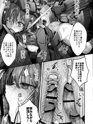 [えだまめ亭 (うこ, まめおじたん)] 泥濘の底で夢を見る (ブルーアーカイブ) [DL版]_28