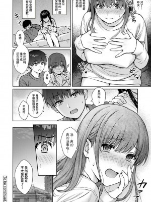 [湯山チカ] 先生とぼく 第13話 (アナンガ・ランガ Vol. 91 & Vol. 94) [无尾页汉化组]_34