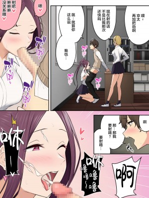 [のり伍郎] 今泉ん家はどうやらギャルの溜まり場になってるらしい6 [海虎战神汉化组汉化]_06