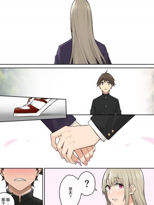 [のり伍郎] 今泉ん家はどうやらギャルの溜まり場になってるらしい6 [海虎战神汉化组汉化]_62