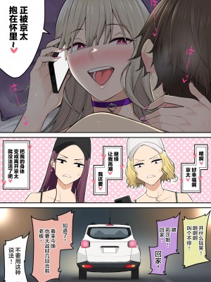 [のり伍郎] 今泉ん家はどうやらギャルの溜まり場になってるらしい6 [海虎战神汉化组汉化]_83