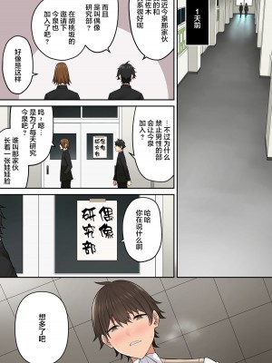 [のり伍郎] 今泉ん家はどうやらギャルの溜まり場になってるらしい6 [海虎战神汉化组汉化]_04