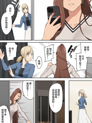 [のり伍郎] 今泉ん家はどうやらギャルの溜まり場になってるらしい6 [海虎战神汉化组汉化]_39