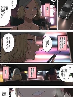 [のり伍郎] 今泉ん家はどうやらギャルの溜まり場になってるらしい6 [海虎战神汉化组汉化]_82