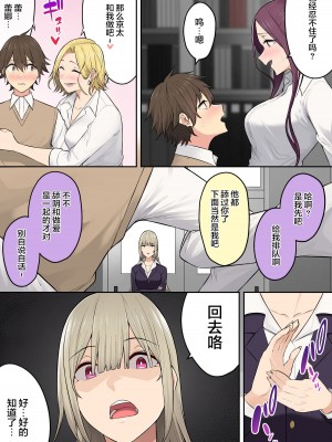 [のり伍郎] 今泉ん家はどうやらギャルの溜まり場になってるらしい6 [海虎战神汉化组汉化]_11