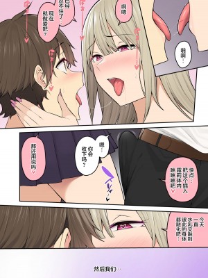 [のり伍郎] 今泉ん家はどうやらギャルの溜まり場になってるらしい6 [海虎战神汉化组汉化]_65