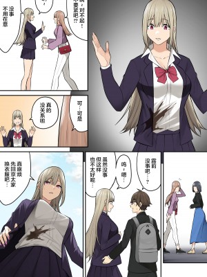 [のり伍郎] 今泉ん家はどうやらギャルの溜まり場になってるらしい6 [海虎战神汉化组汉化]_60