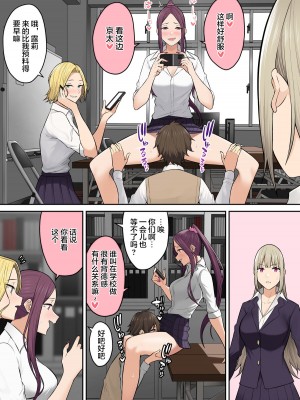 [のり伍郎] 今泉ん家はどうやらギャルの溜まり場になってるらしい6 [海虎战神汉化组汉化]_09