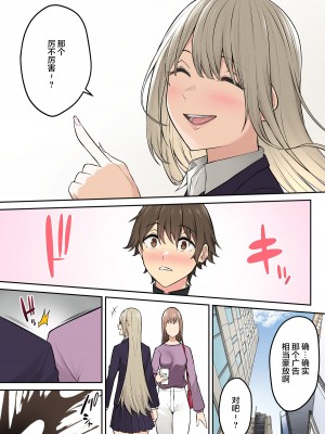 [のり伍郎] 今泉ん家はどうやらギャルの溜まり場になってるらしい6 [海虎战神汉化组汉化]_59