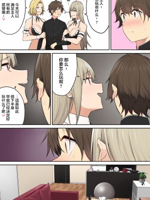 [のり伍郎] 今泉ん家はどうやらギャルの溜まり場になってるらしい6 [海虎战神汉化组汉化]_14