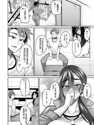 [仁志田メガネ] 強面女教師は流されがち (コミック刺激的 SQUIRT!! Vol.43) [中国翻訳] [DL版]_04