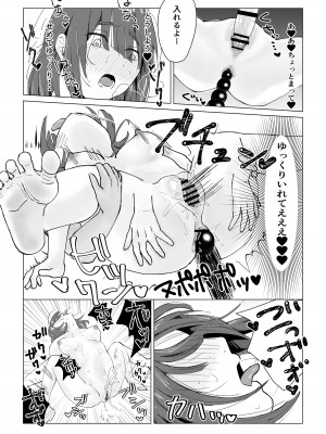 [合鴨ぱすとらぃみ] んなことするからおしおきされるんよ_32