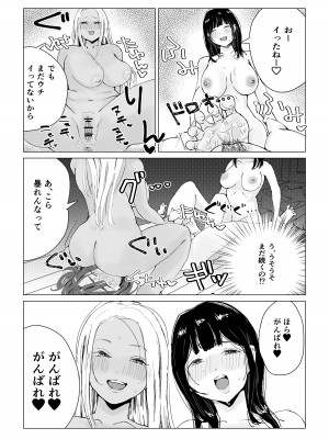 [合鴨ぱすとらぃみ] んなことするからおしおきされるんよ_16