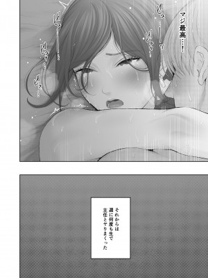 [江☆浪漫工房 (江戸川浪漫)] 他の男と結婚したらあなたの子種くれる？ [無修正] [DL版]_53