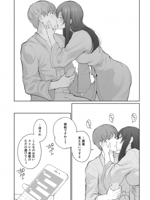 [江☆浪漫工房 (江戸川浪漫)] 他の男と結婚したらあなたの子種くれる？ [無修正] [DL版]_27