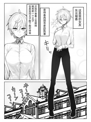 [いもけんぴ記念日] 恋人になった王子様系巨乳執事にドロッドロに犯される話｜成为情侣，然后被王子般的巨乳管家狠狠榨干 [中国翻訳]_06