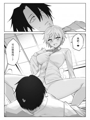 [いもけんぴ記念日] 恋人になった王子様系巨乳執事にドロッドロに犯される話｜成为情侣，然后被王子般的巨乳管家狠狠榨干 [中国翻訳]_09