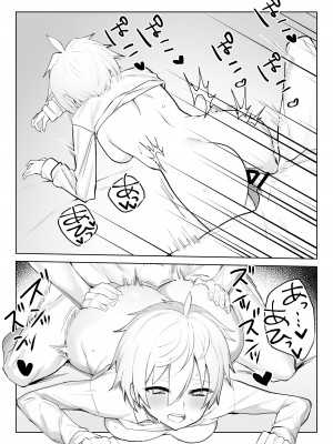 [いもけんぴ記念日] 恋人になった王子様系巨乳執事にドロッドロに犯される話｜成为情侣，然后被王子般的巨乳管家狠狠榨干 [中国翻訳]_28