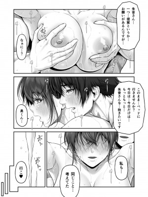 [MYTHICAL WORLD (Lioreo)] CRAZY SWIMMER Second Stage_059