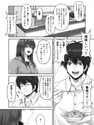 [MYTHICAL WORLD (Lioreo)] CRAZY SWIMMER Second Stage_019