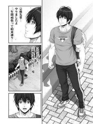 [MYTHICAL WORLD (Lioreo)] CRAZY SWIMMER Second Stage_006