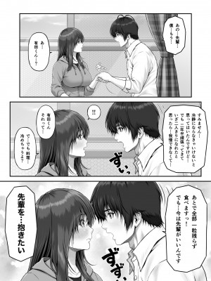 [MYTHICAL WORLD (Lioreo)] CRAZY SWIMMER Second Stage_023