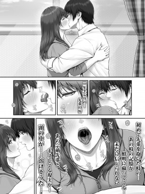 [MYTHICAL WORLD (Lioreo)] CRAZY SWIMMER Second Stage_025