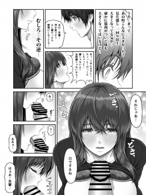 [MYTHICAL WORLD (Lioreo)] CRAZY SWIMMER Second Stage_033