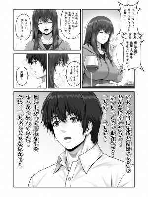 [MYTHICAL WORLD (Lioreo)] CRAZY SWIMMER Second Stage_021