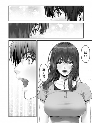 [MYTHICAL WORLD (Lioreo)] CRAZY SWIMMER Second Stage_012