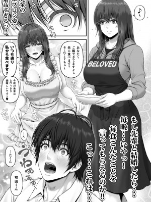 [MYTHICAL WORLD (Lioreo)] CRAZY SWIMMER Second Stage_017